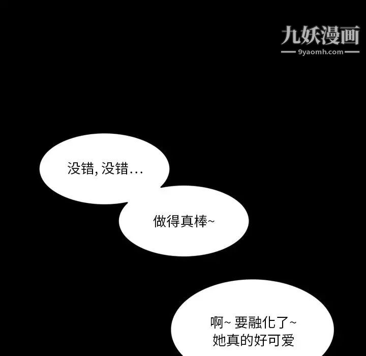 来自外星的公主第7话