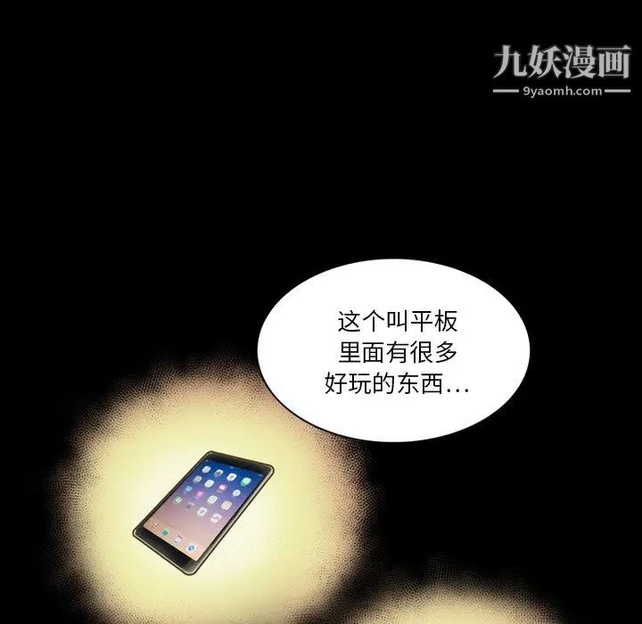 来自外星的公主第7话