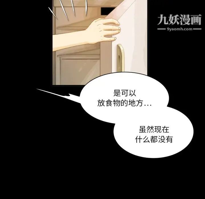 来自外星的公主第7话