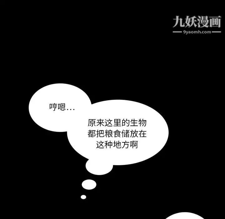 来自外星的公主第7话