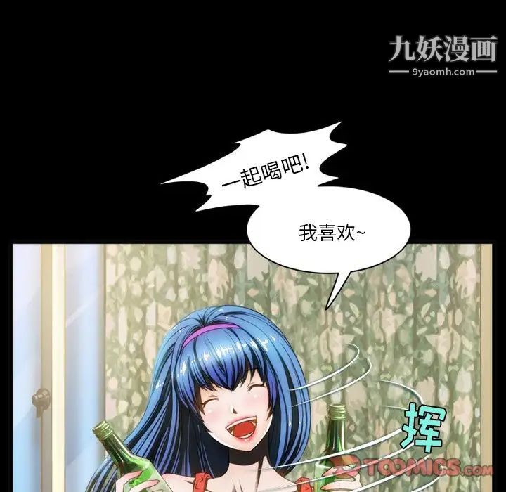 来自外星的公主第7话