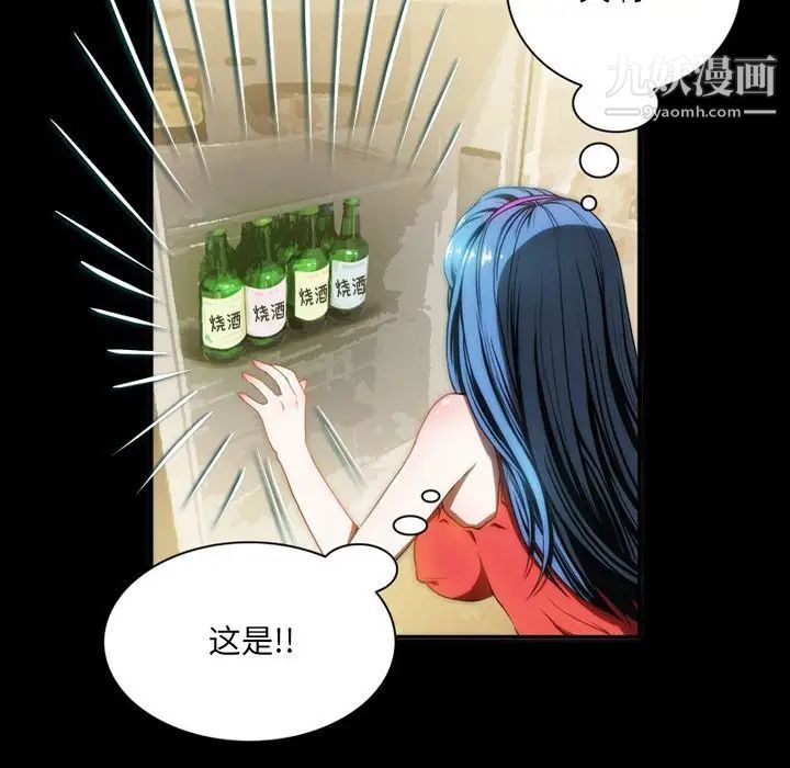 来自外星的公主第7话