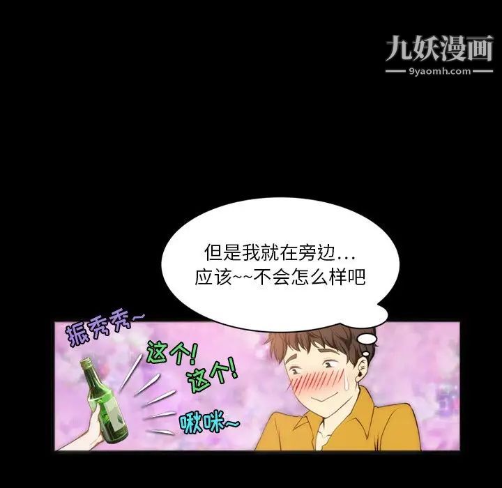 来自外星的公主第7话