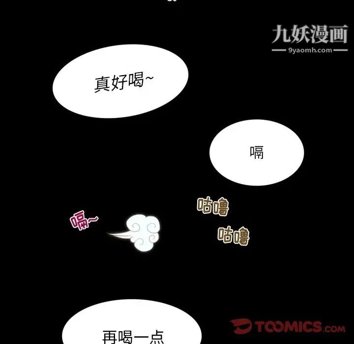 来自外星的公主第7话