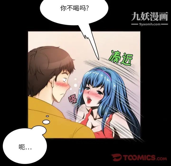 来自外星的公主第7话