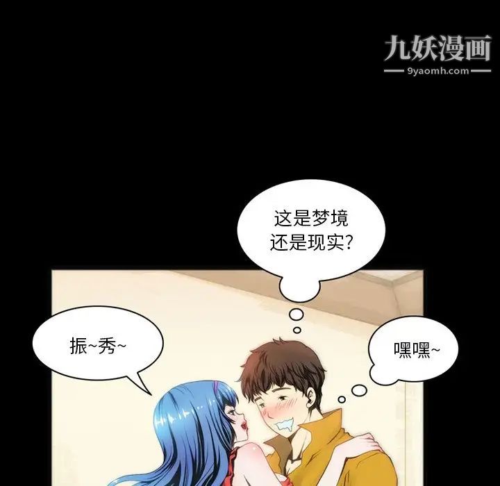 来自外星的公主第7话