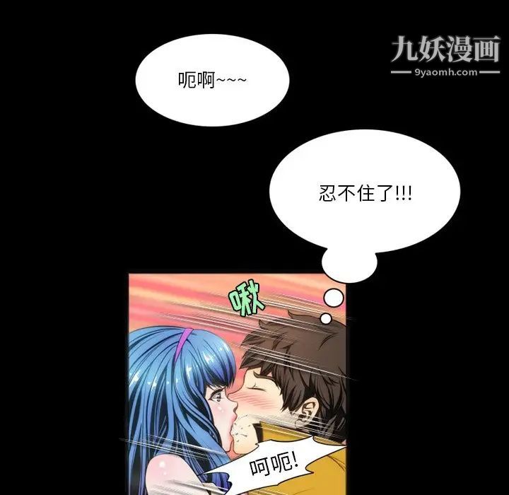 来自外星的公主第7话