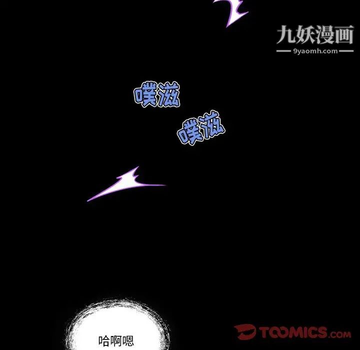 来自外星的公主第7话