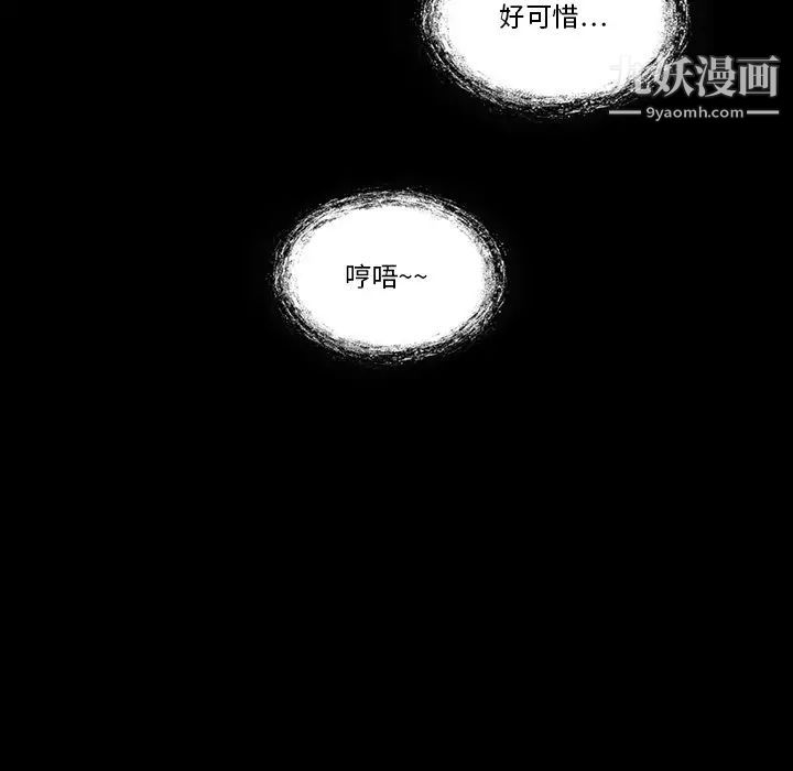 来自外星的公主第7话