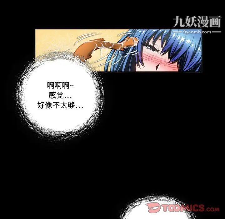 来自外星的公主第7话