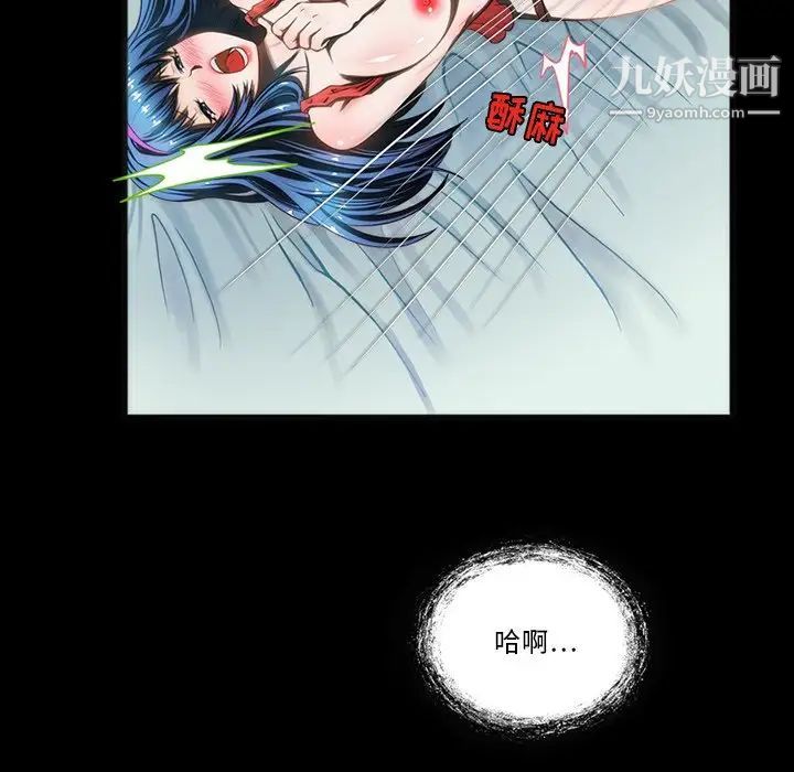 来自外星的公主第7话