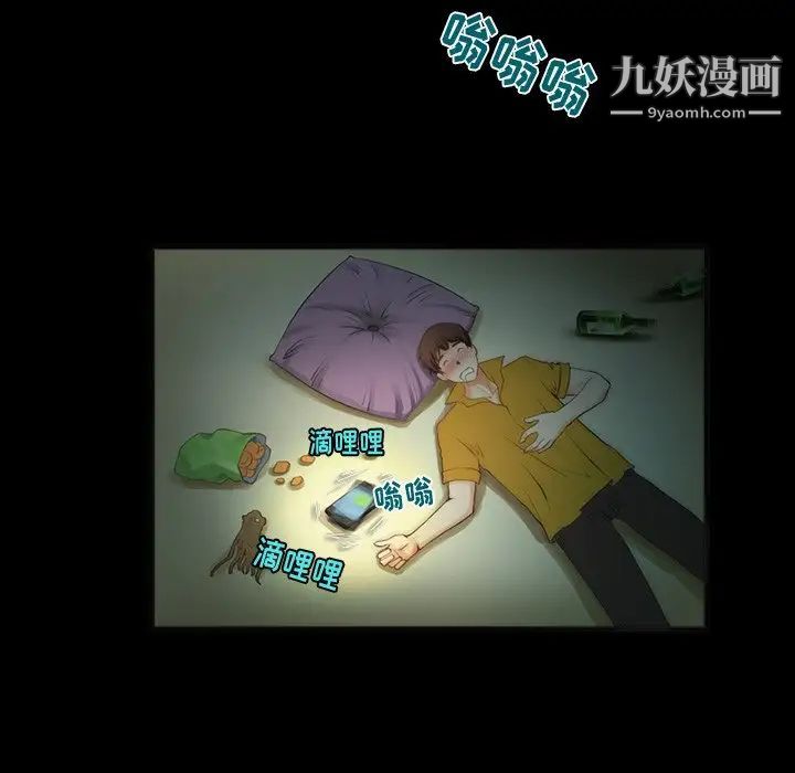 来自外星的公主第7话