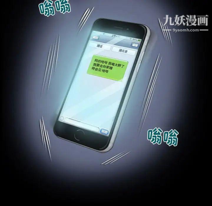 来自外星的公主第7话