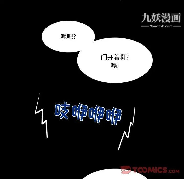 来自外星的公主第7话