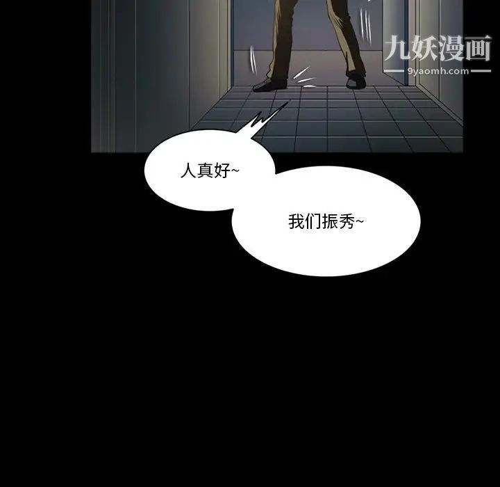 来自外星的公主第7话