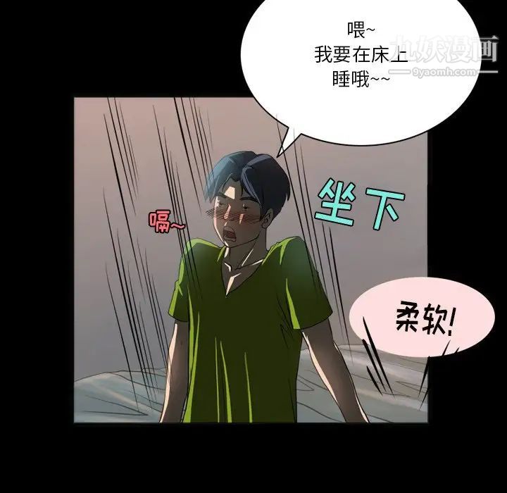 来自外星的公主第7话