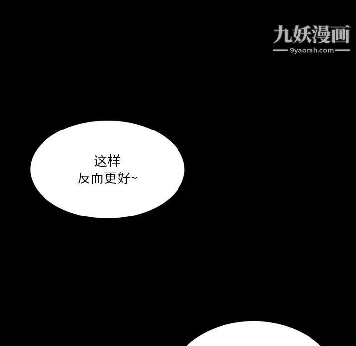 来自外星的公主第7话