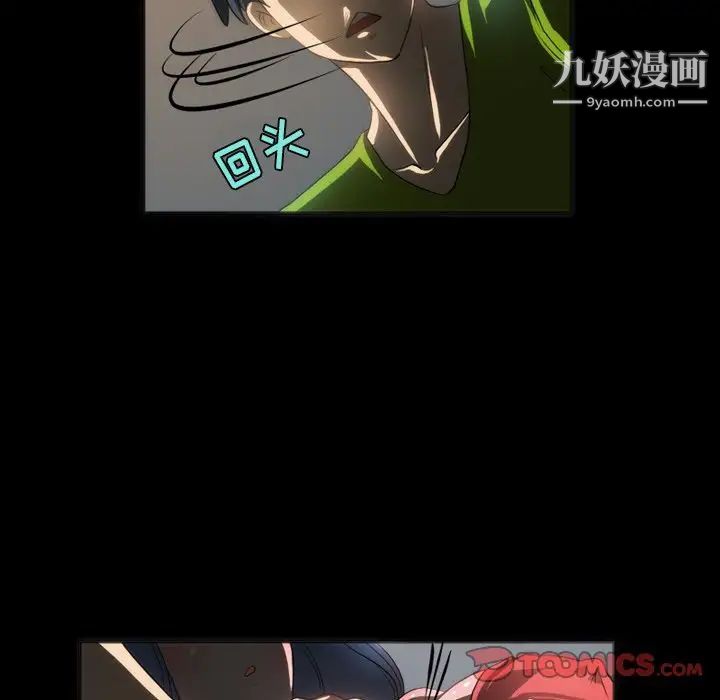 来自外星的公主第7话