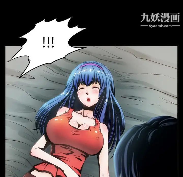 来自外星的公主第7话