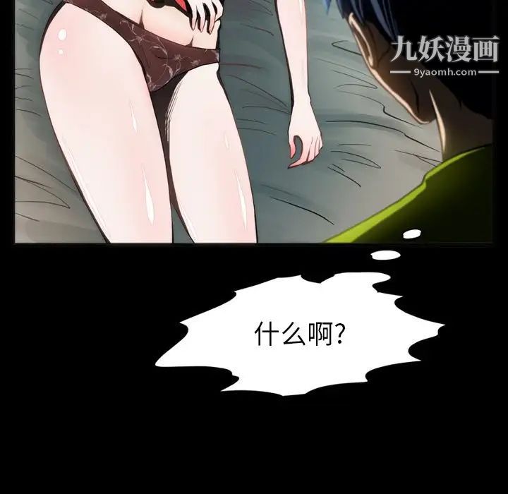 来自外星的公主第7话