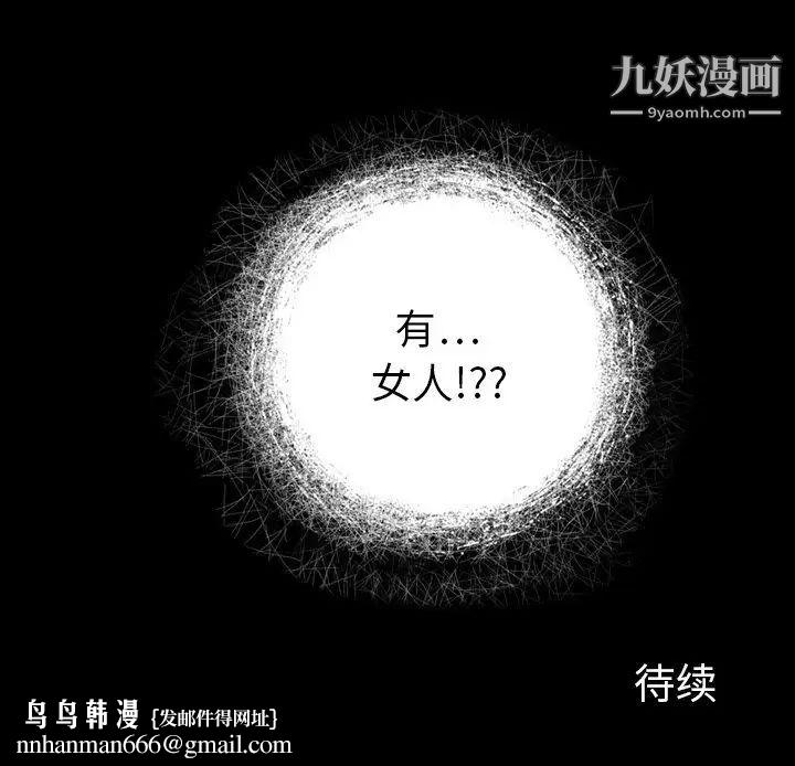 来自外星的公主第7话