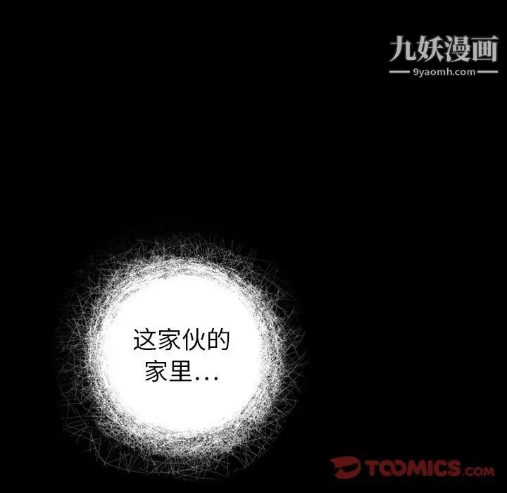 来自外星的公主第7话