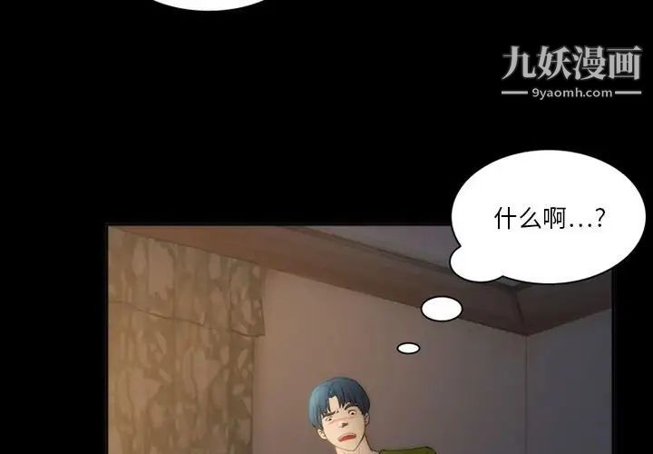 来自外星的公主第8话