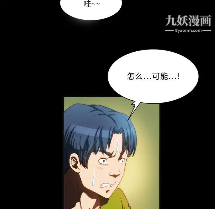 来自外星的公主第8话