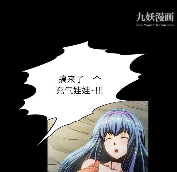 来自外星的公主第8话