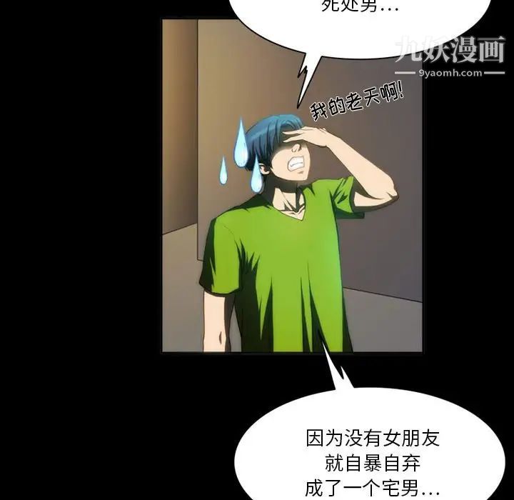 来自外星的公主第8话