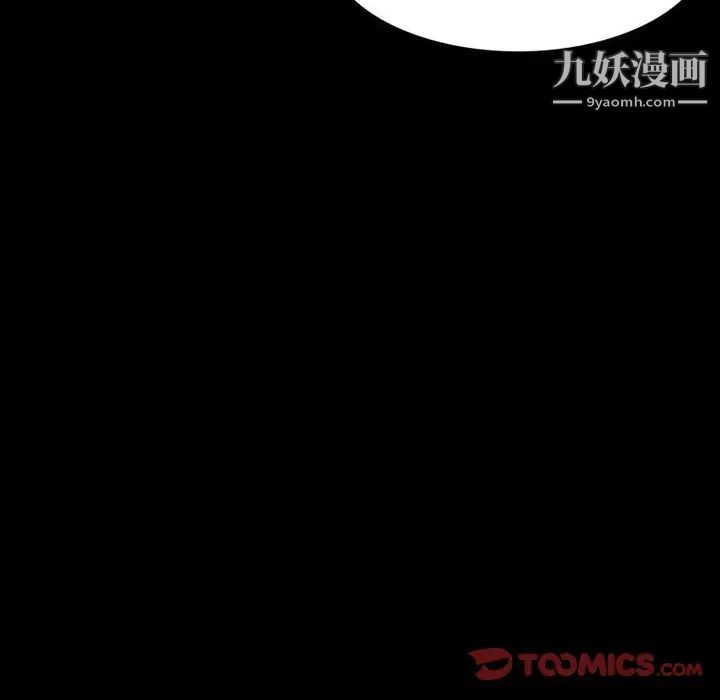 来自外星的公主第8话