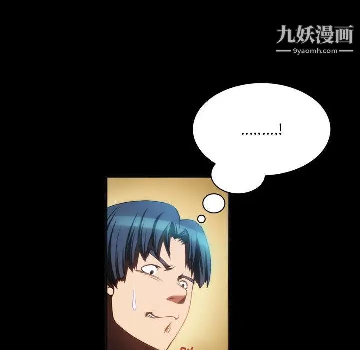 来自外星的公主第8话