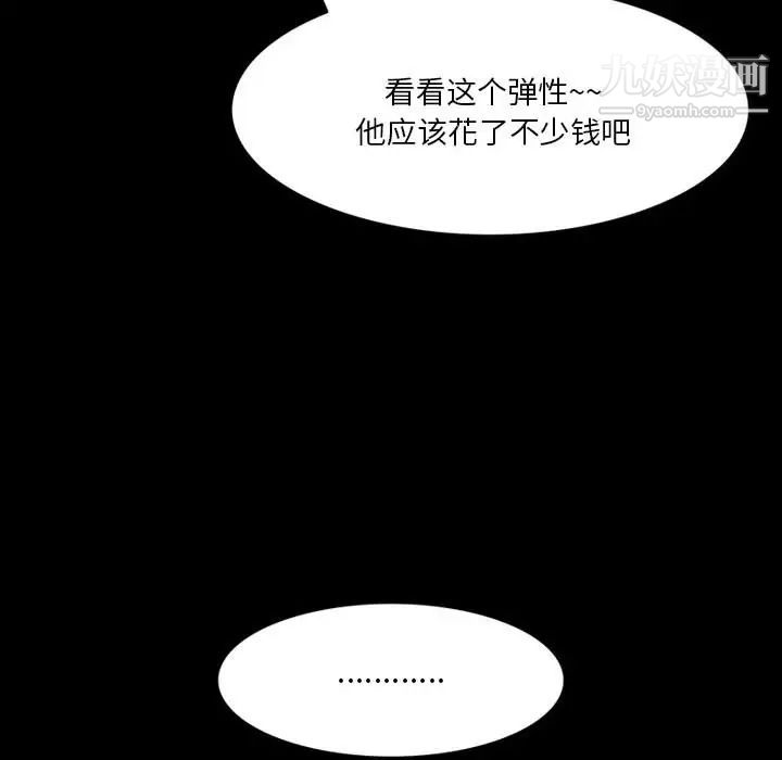 来自外星的公主第8话