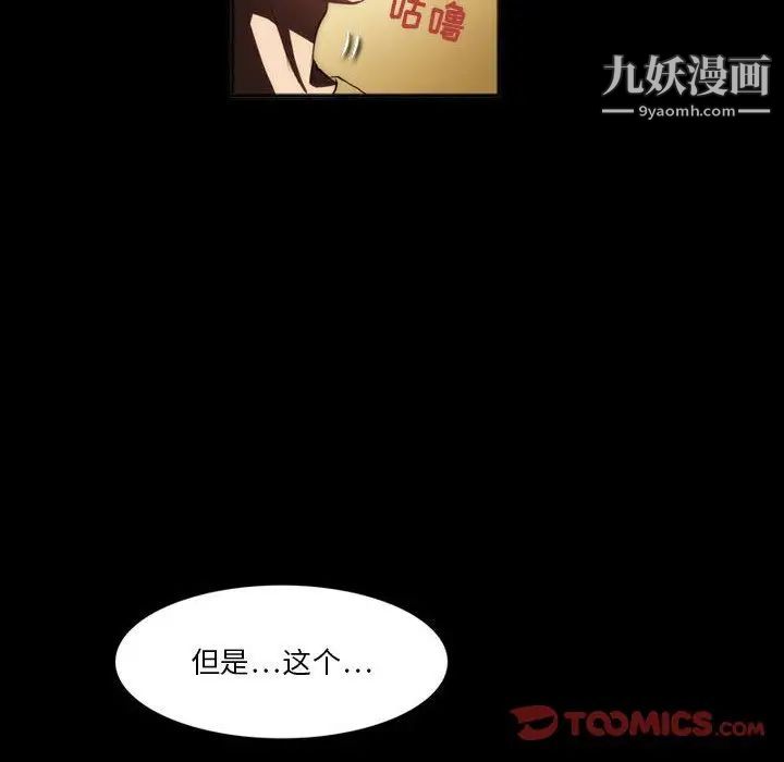 来自外星的公主第8话