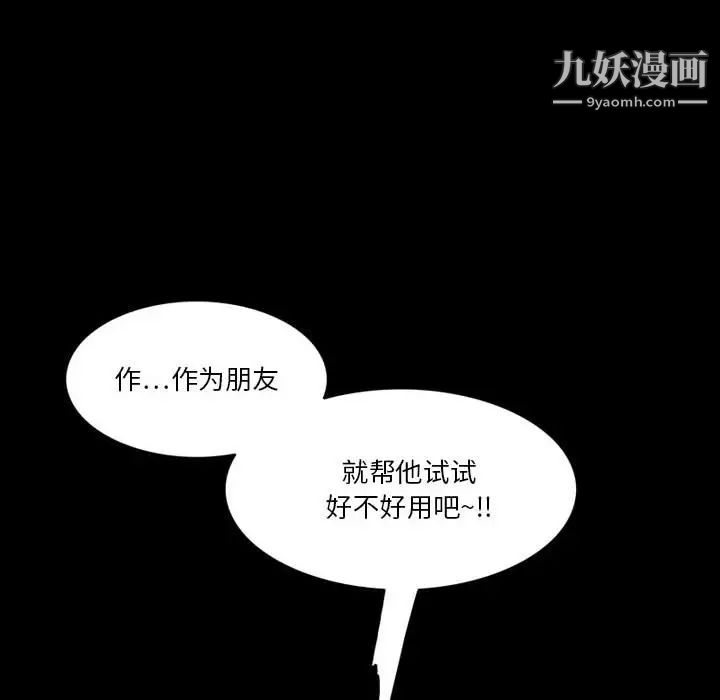 来自外星的公主第8话