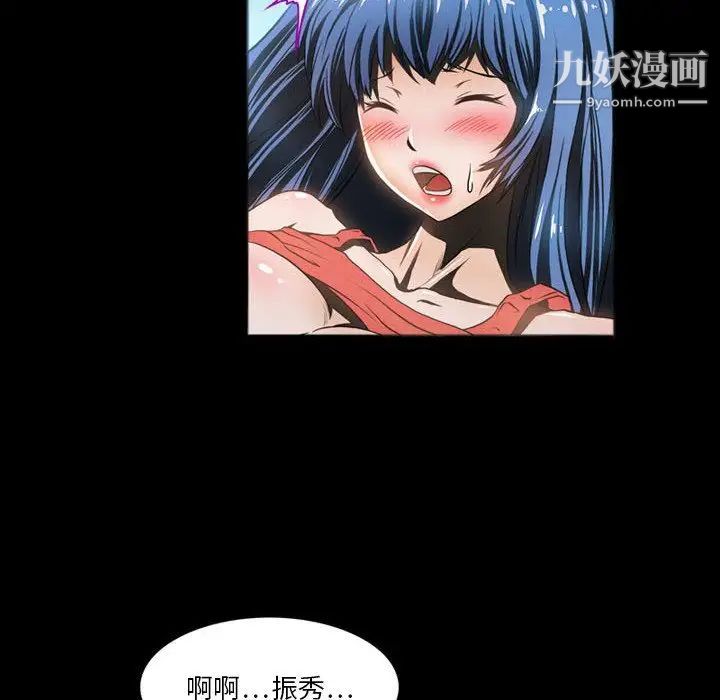 来自外星的公主第8话