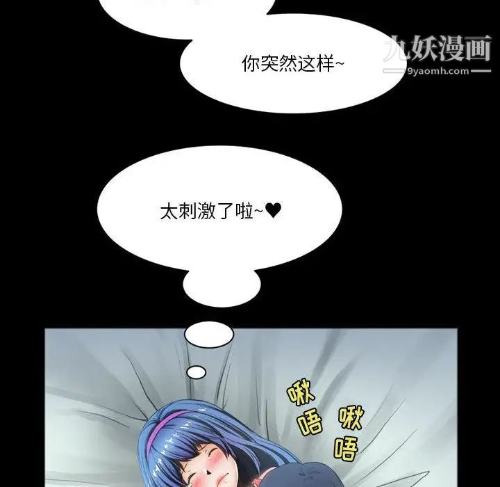 来自外星的公主第8话