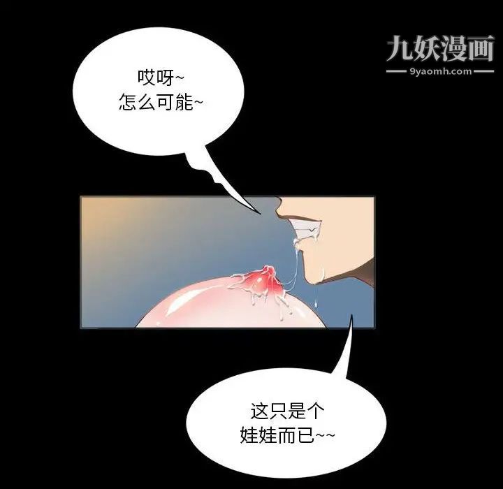 来自外星的公主第8话