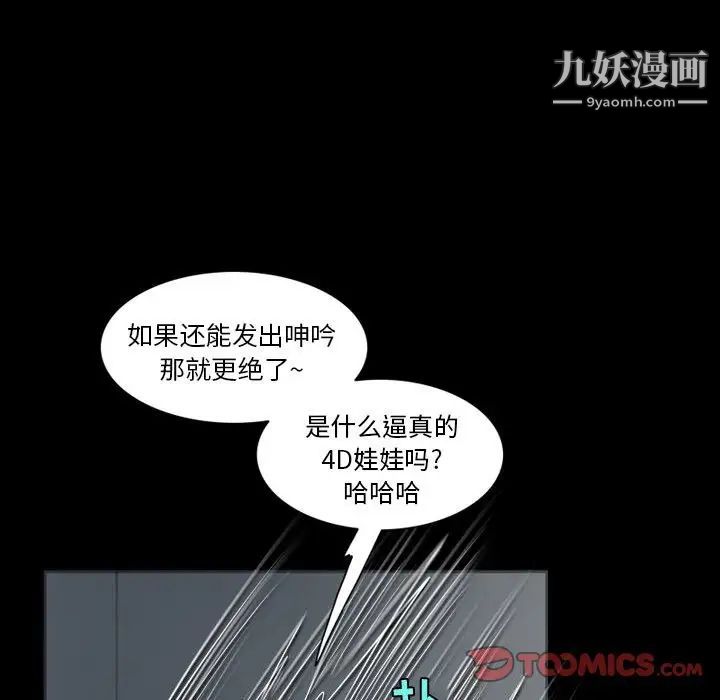 来自外星的公主第8话