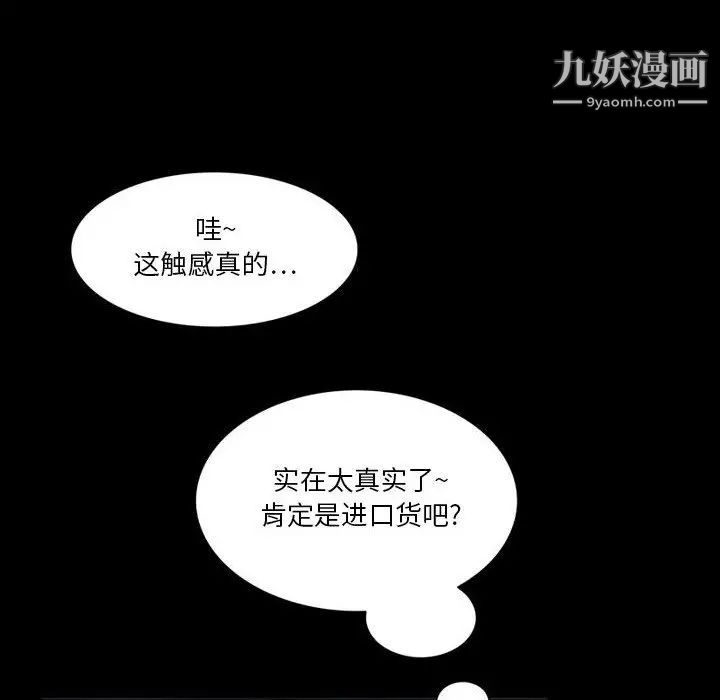 来自外星的公主第8话