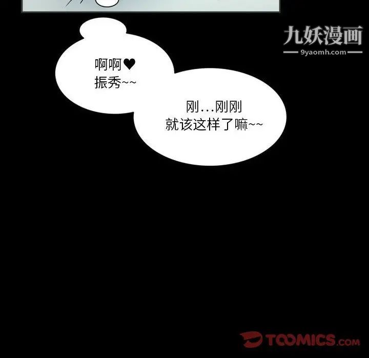 来自外星的公主第8话