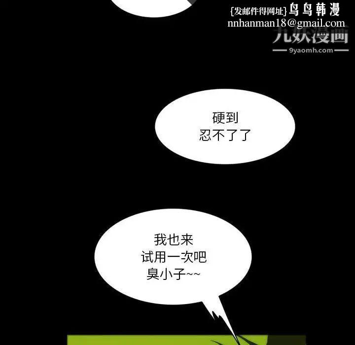 来自外星的公主第8话