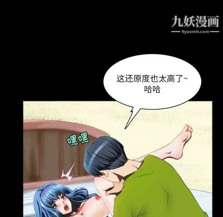 来自外星的公主第8话