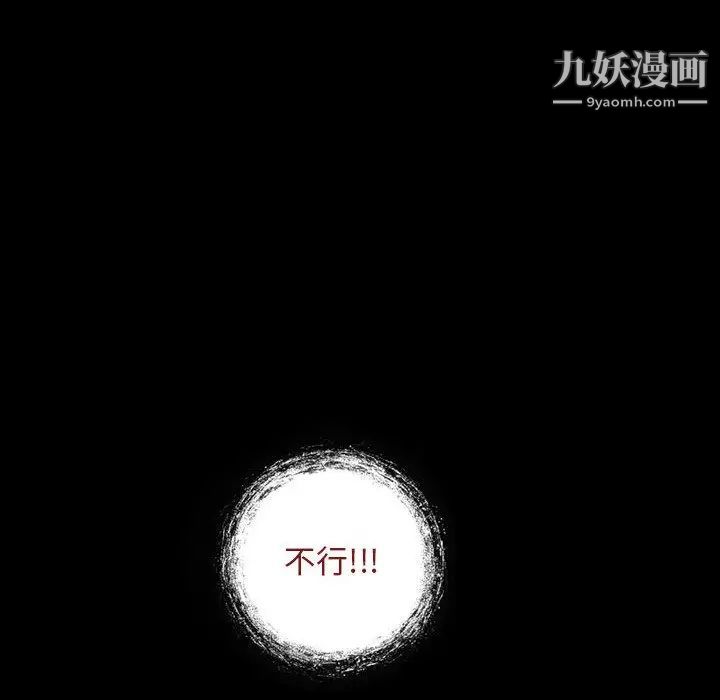 来自外星的公主第8话