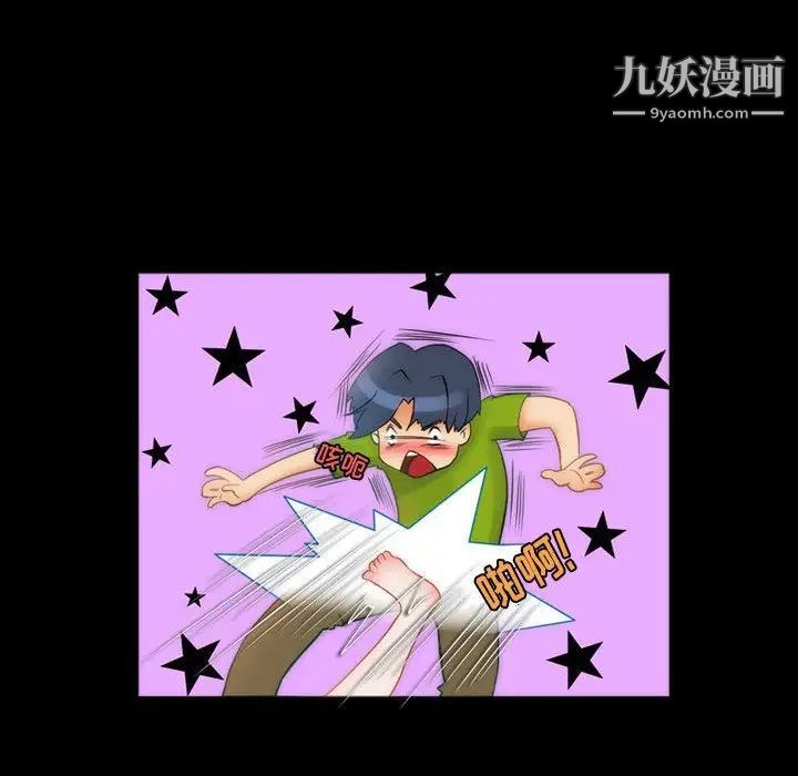 来自外星的公主第8话