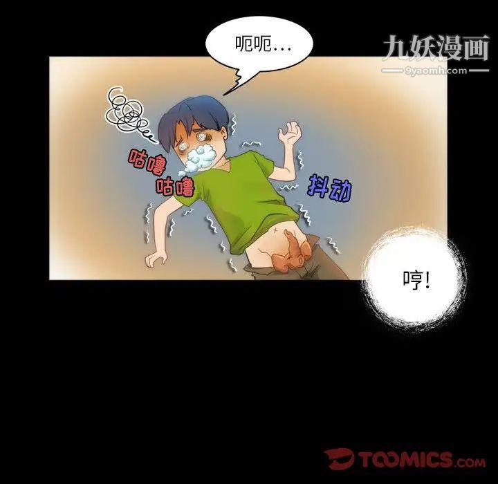 来自外星的公主第8话