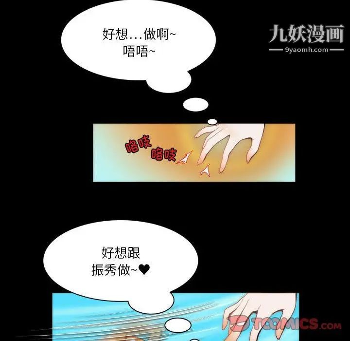 来自外星的公主第8话