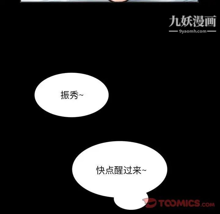 来自外星的公主第8话