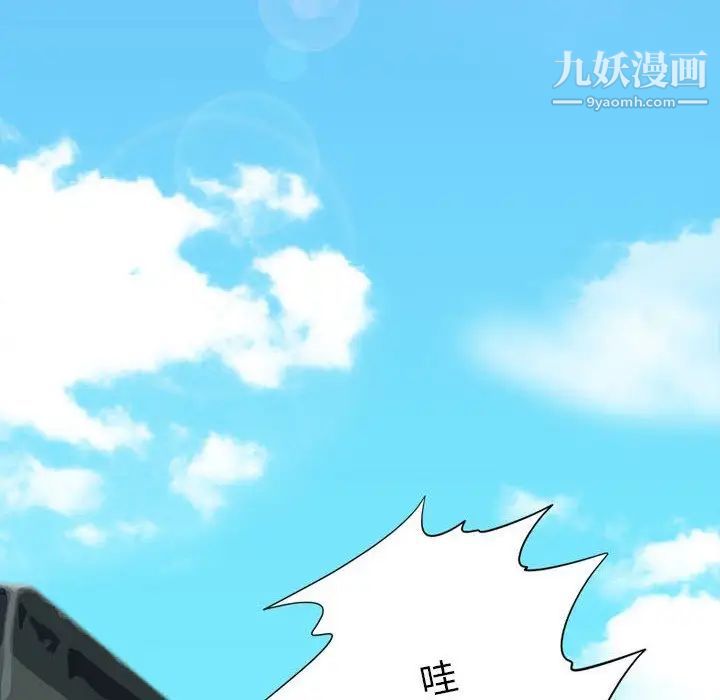 来自外星的公主第8话