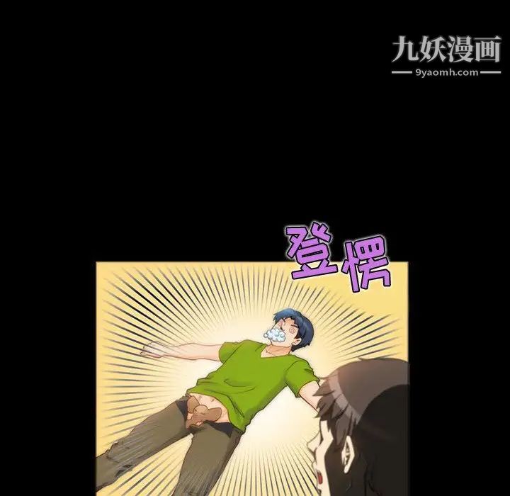 来自外星的公主第8话